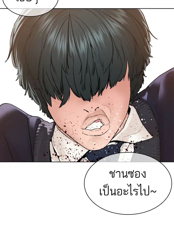 How to Fight ตอนที่ 136 หน้า 129