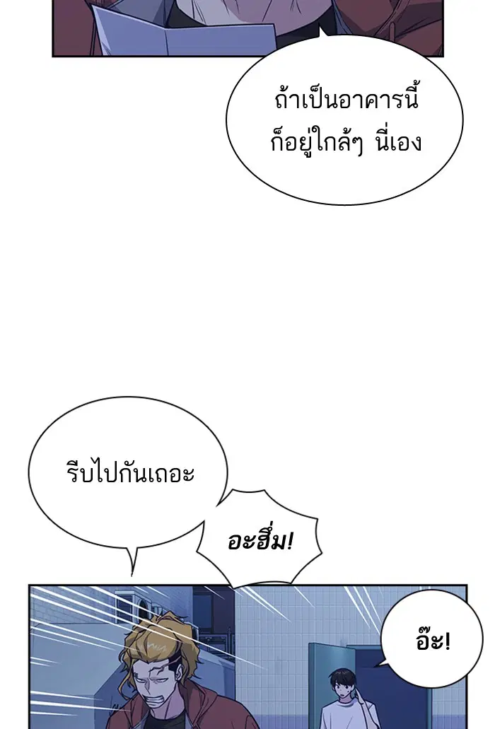 Study Group ตอนที่ 81 หน้า 36