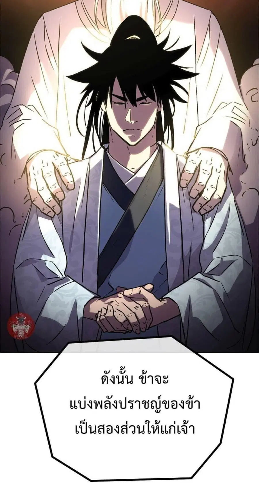 The Reborn Ranker Chronicles ตอนที่ 44 หน้า 61