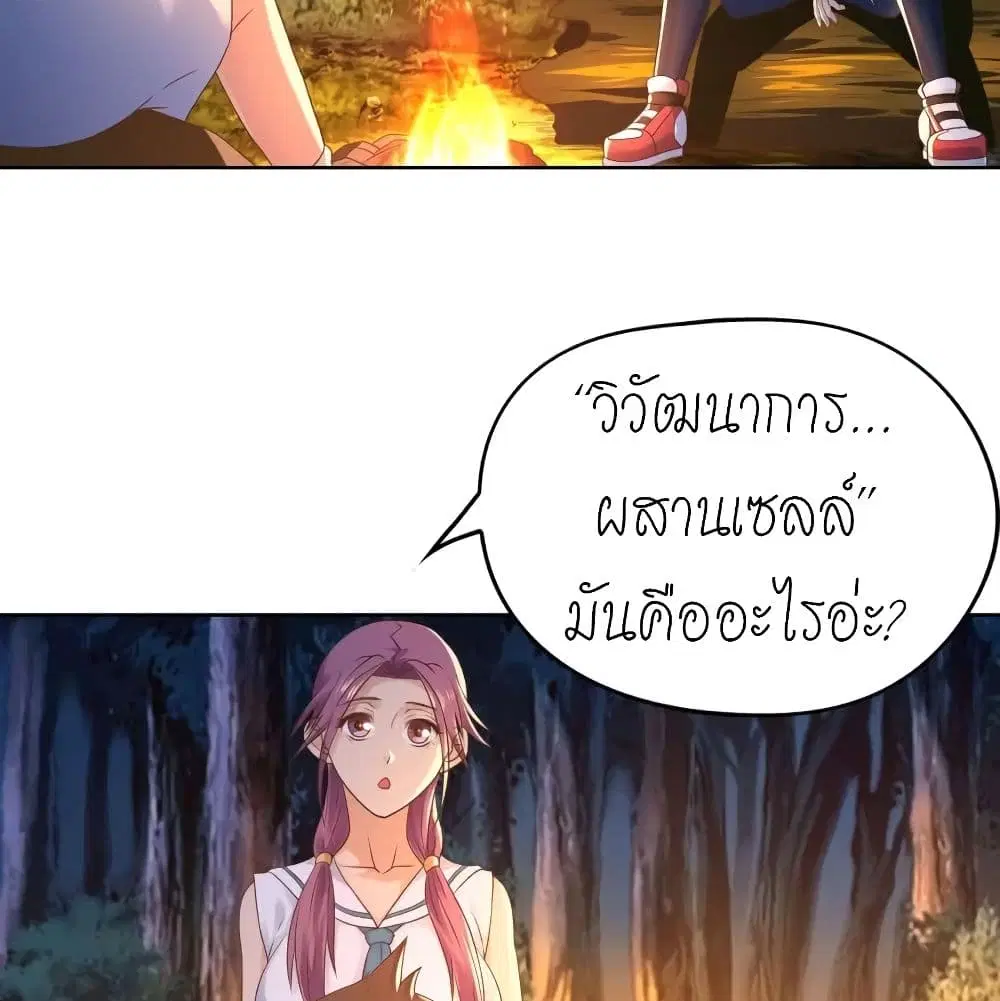 Player Reborn ตอนที่ 137 หน้า 33