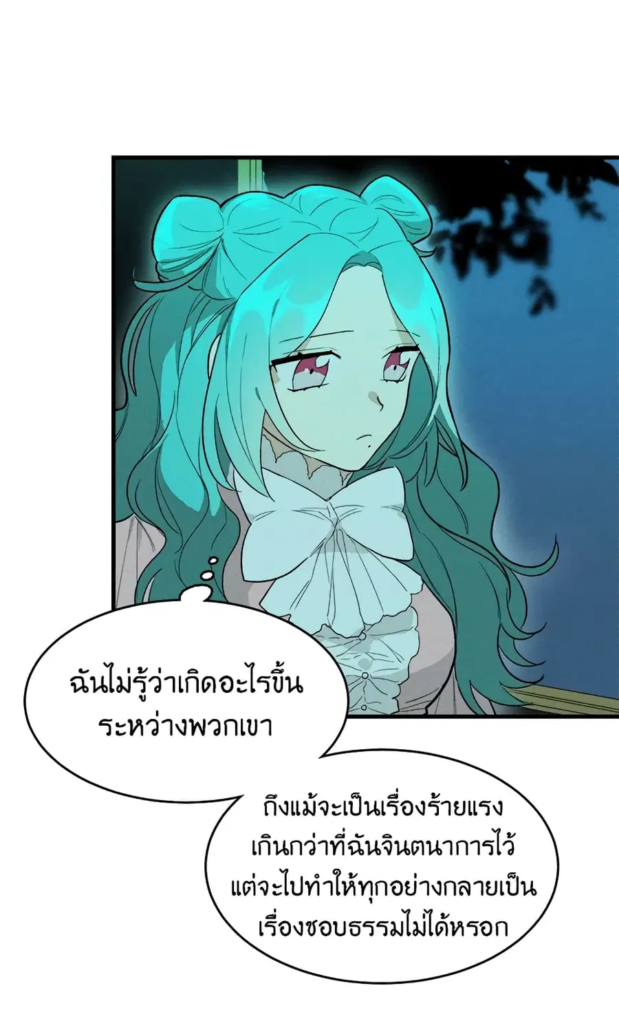 The Young Lady Is a Royal Chef ตอนที่ 18 หน้า 35