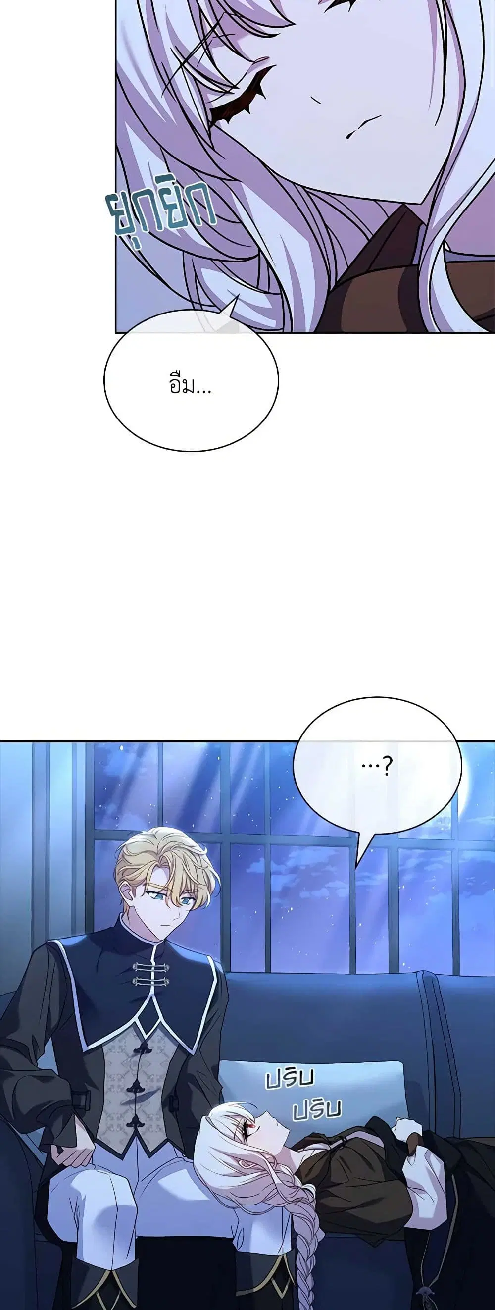 The Lady Needs a Break ตอนที่ 101 หน้า 34