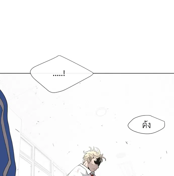 Superhuman Era ตอนที่ 62 หน้า 69