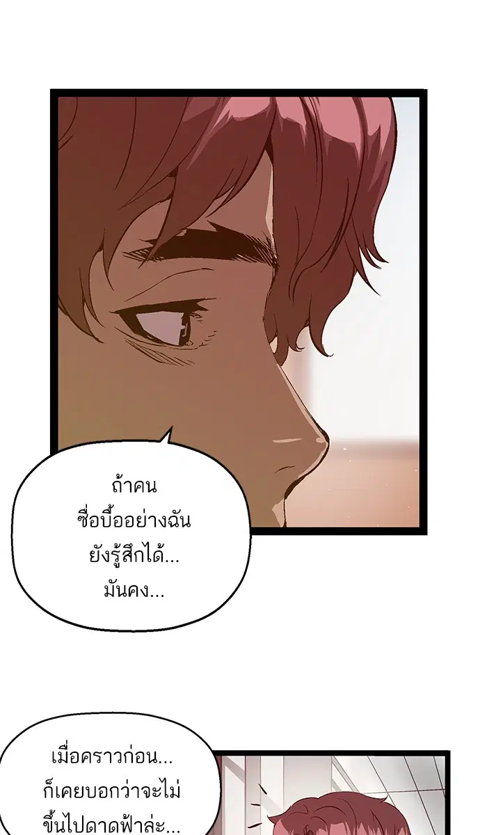Weak Hero ตอนที่ 69 หน้า 27