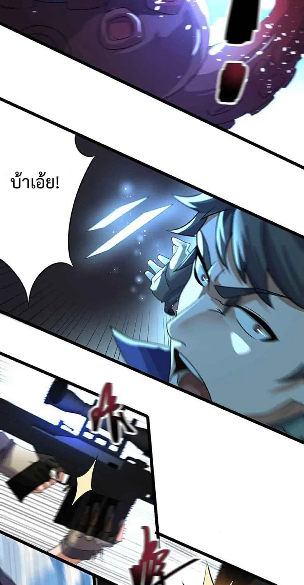 Super Warrior in Another World ตอนที่ 225 หน้า 13