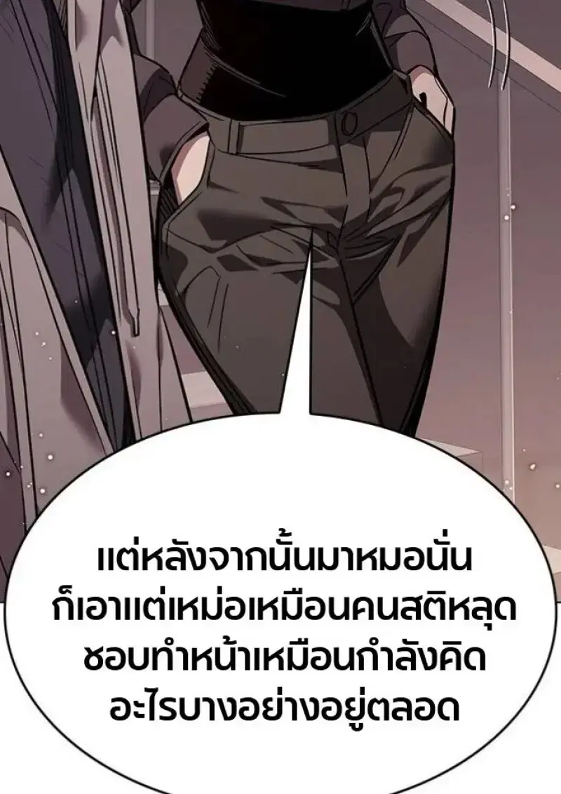 Eleceed ตอนที่ 390 หน้า 31