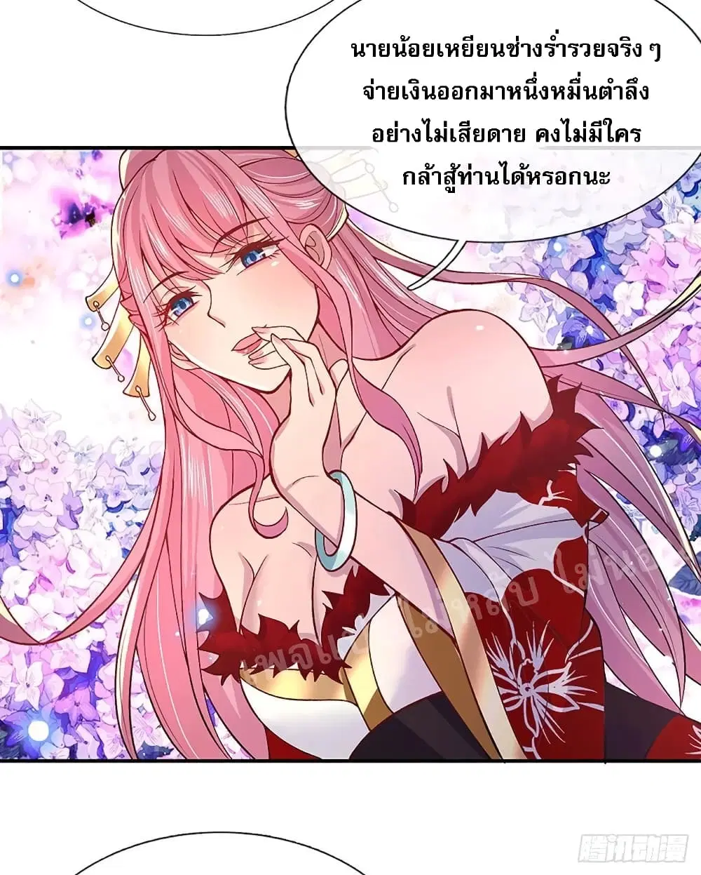 Royal God of War, Rising Dragon ตอนที่ 33 หน้า 43