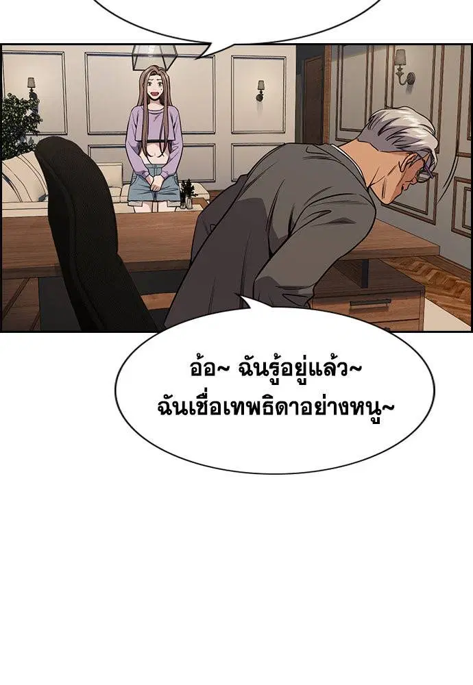 True Education ตอนที่ 116 หน้า 92