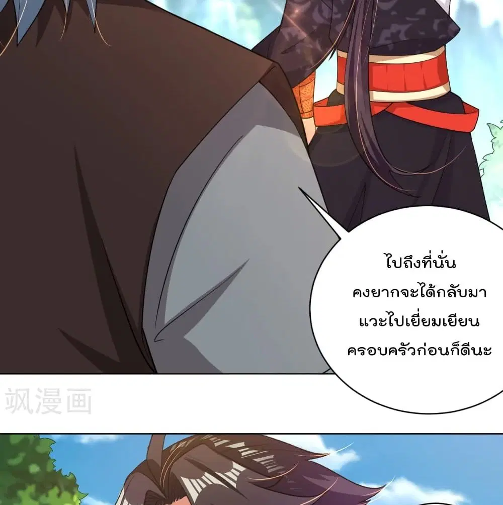 Rebirth God of War ตอนที่ 221 หน้า 7