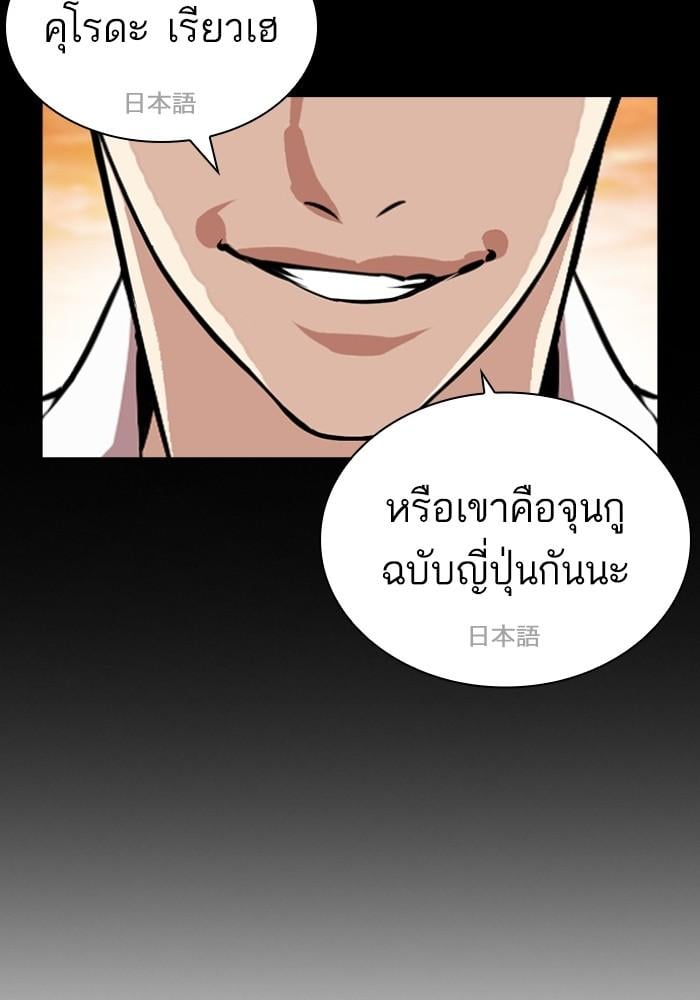 Lookism ตอนที่ 427 หน้า 25