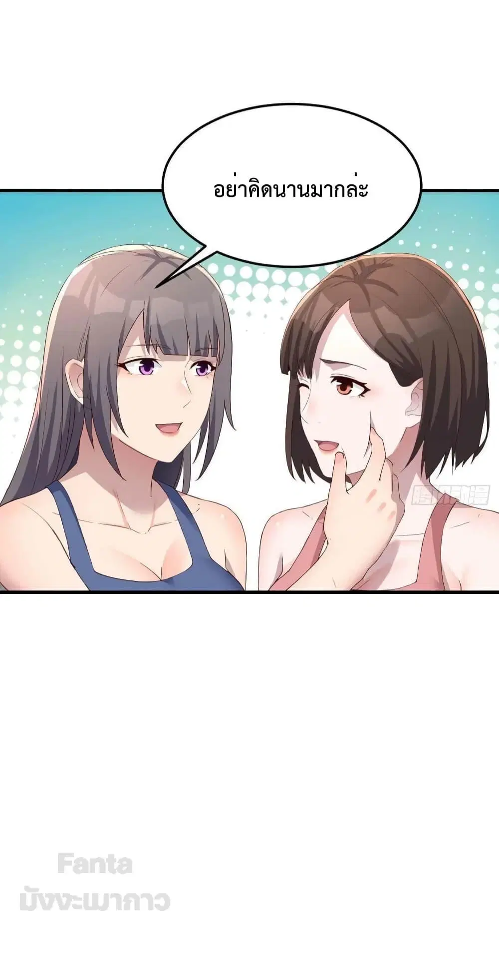 My Twin Girlfriends Loves Me So Much ตอนที่ 198 หน้า 35