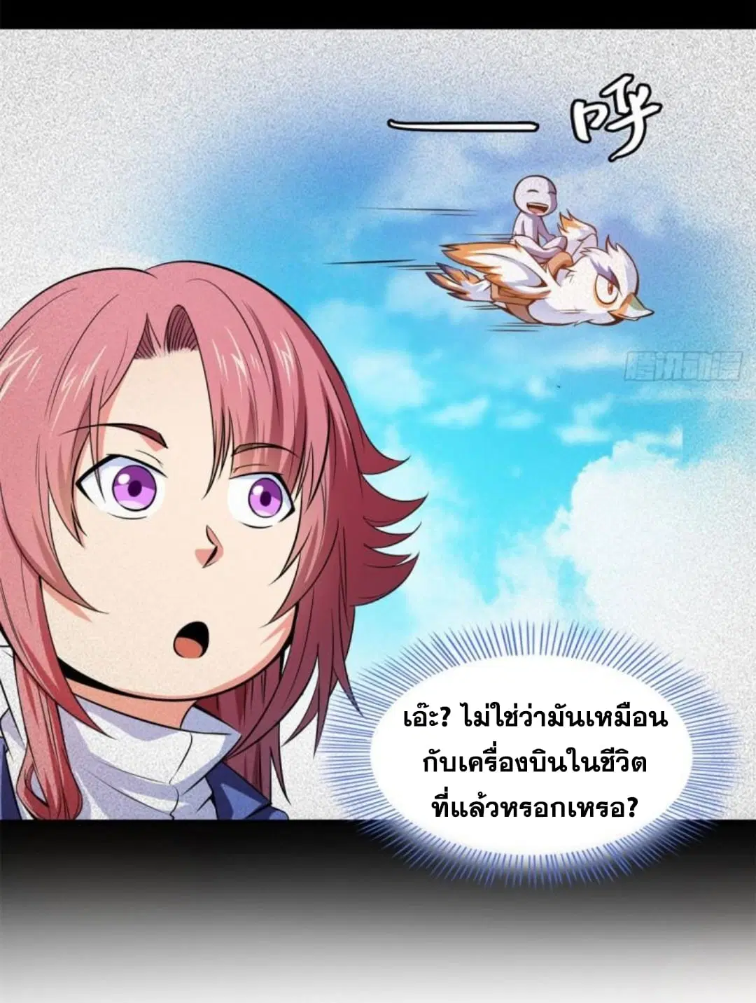Library to Heaven’s Path ตอนที่ 136 หน้า 4