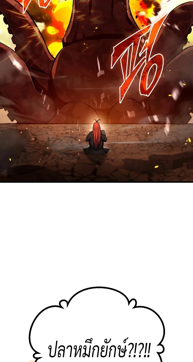 The Hero Returns ตอนที่ 125 หน้า 61