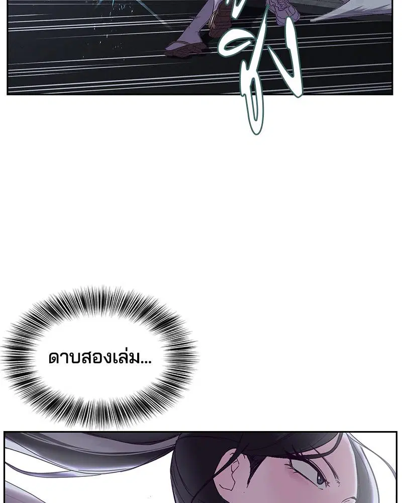 The Boy of Death ตอนที่ 118 หน้า 20