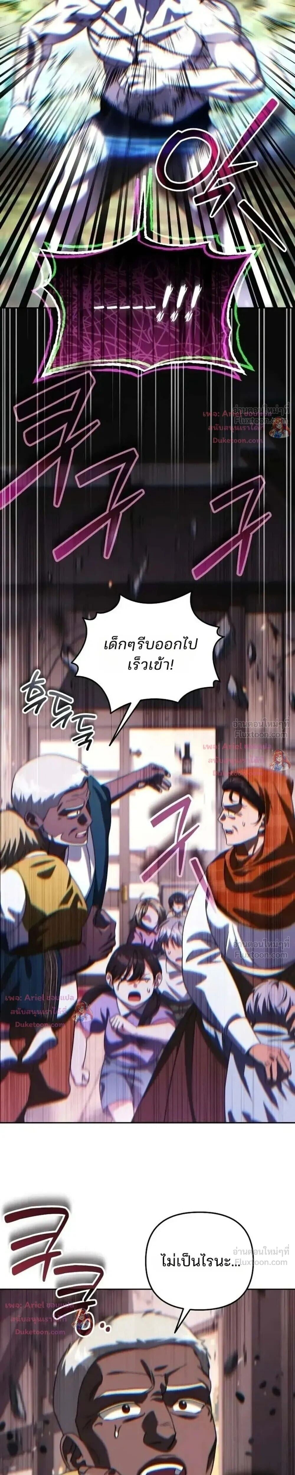 Sovereign of the Infinite Clones ร่างโคลนของฉันกำลังกลายเป็นตำนาน ตอนที่ 96 หน้า 20