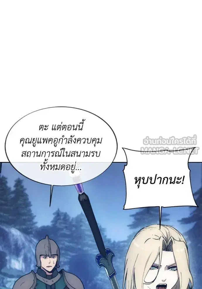 How to Live as a Villain ตอนที่ 194 หน้า 56