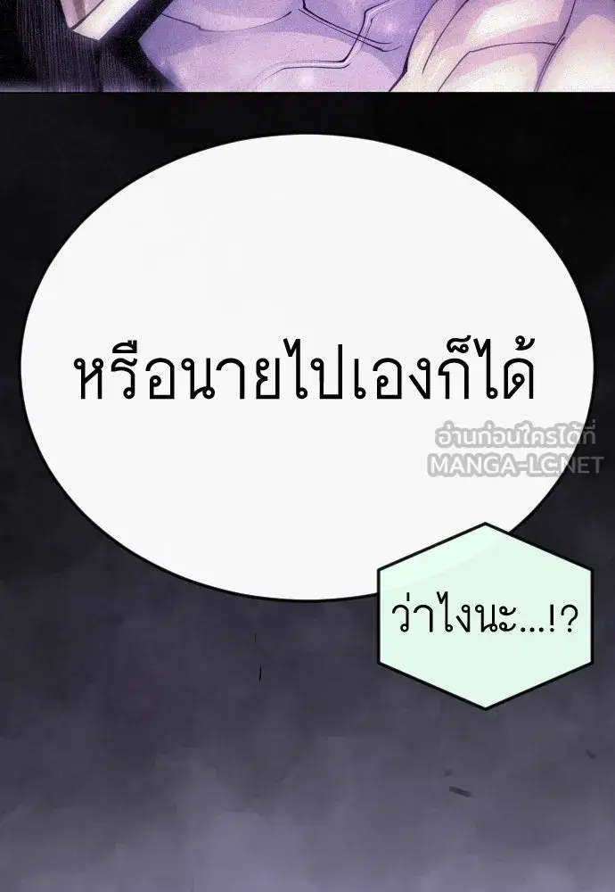 Superhuman Era ตอนที่ 191 หน้า 195