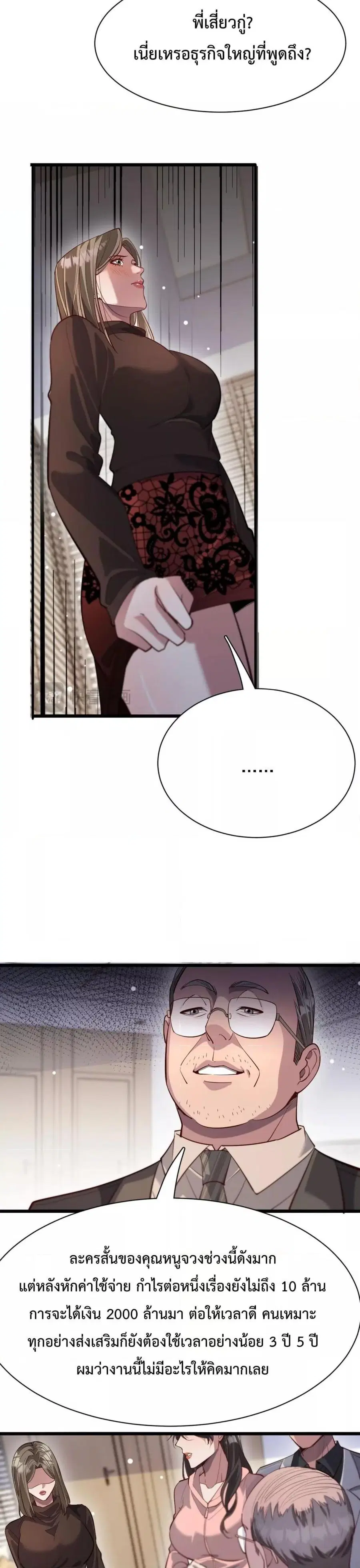 i’m stuck on the same day for a thousand years ตอนที่ 100 หน้า 15