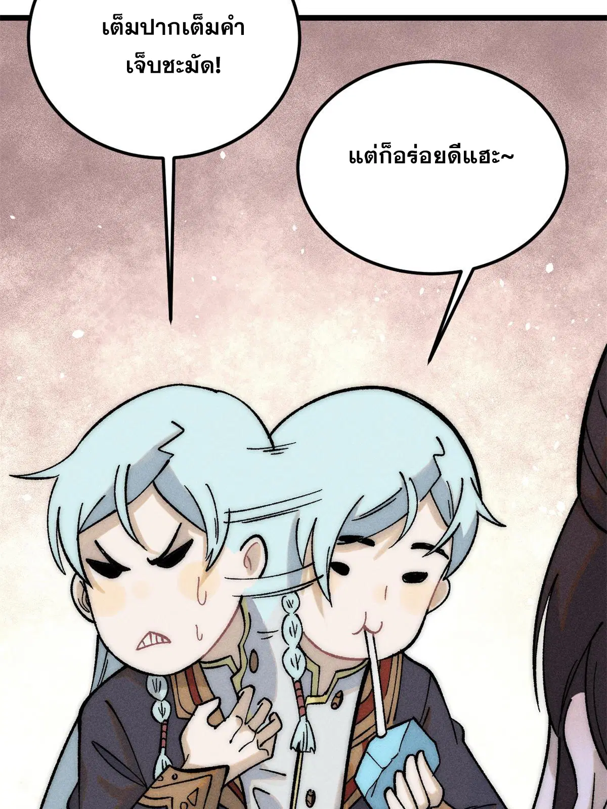 All Hail the Sect Leader ตอนที่ 223 หน้า 34