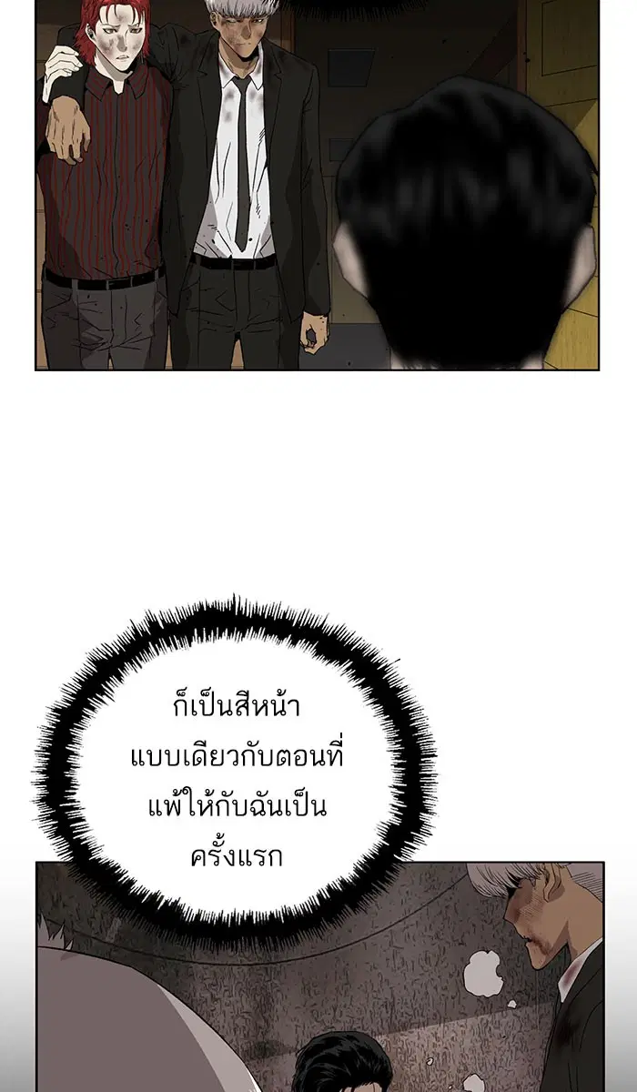 Weak Hero ตอนที่ 178 หน้า 34