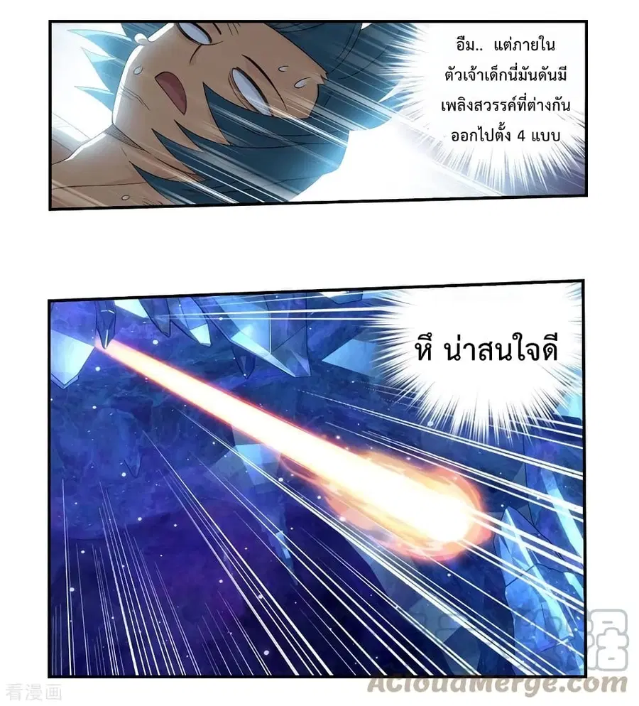 Doupo Cangqiong ตอนที่ 348 หน้า 20
