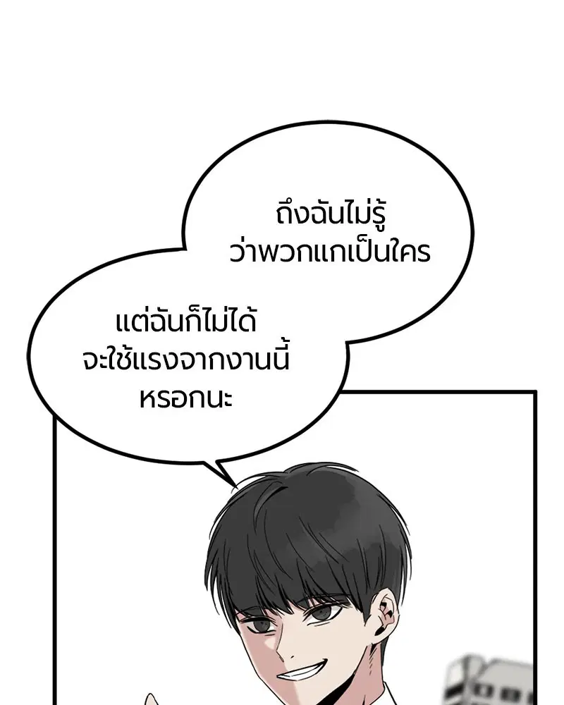 HERO KILLER ตอนที่ 13 หน้า 44