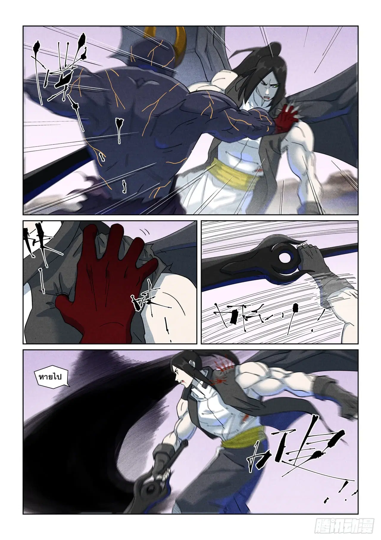 Tales of Demons and Gods ตอนที่ 516 หน้า 8
