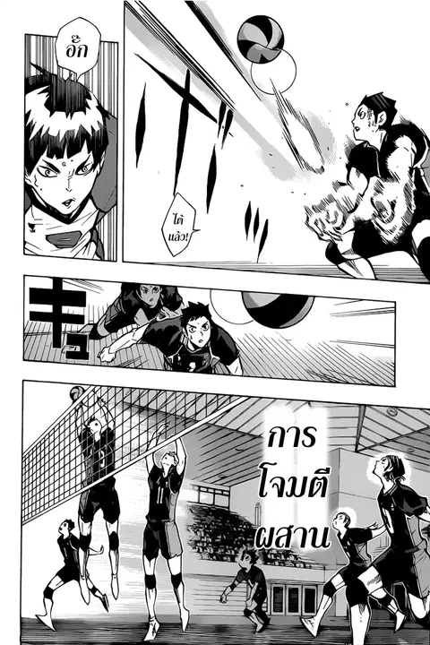 Haikyuu!! ตอนที่ 155 หน้า 10