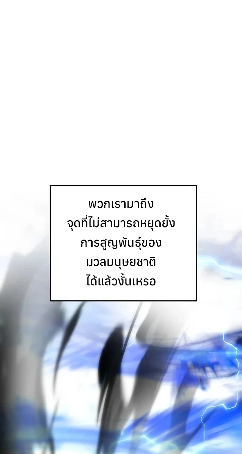 The Hero Returns ตอนที่ 139 หน้า 93