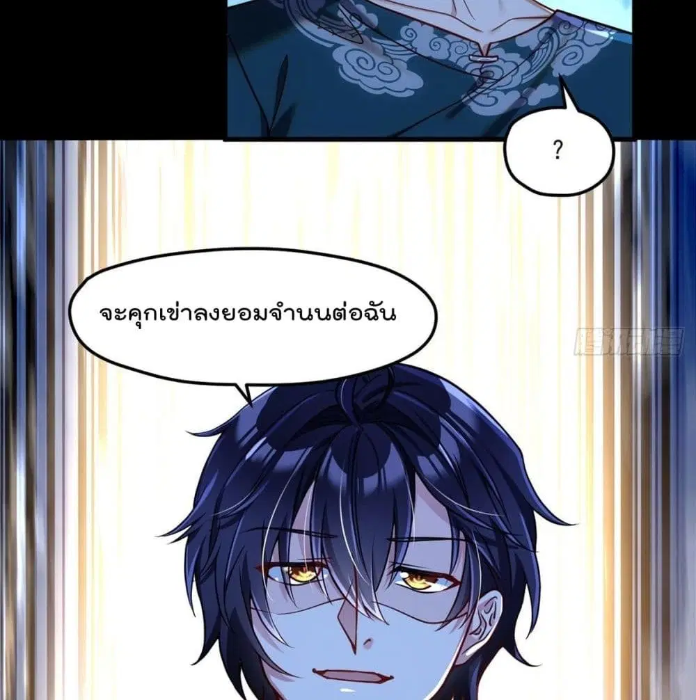 The Immortal Emperor Luo Wuji Has Returned ตอนที่ 59 หน้า 17
