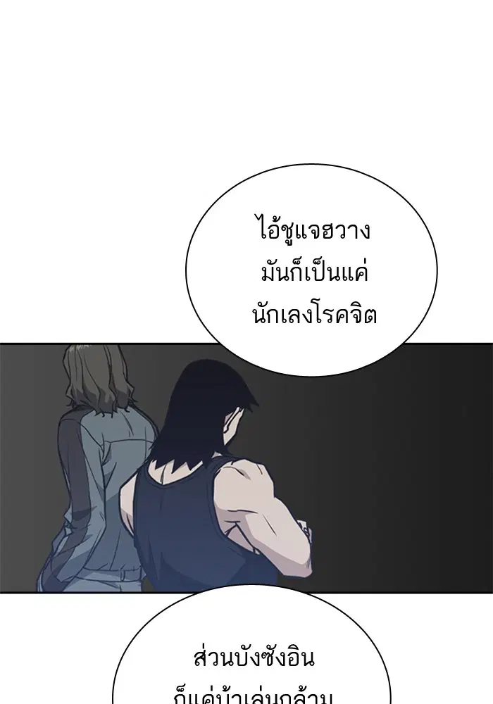 Study Group ตอนที่ 71 หน้า 50
