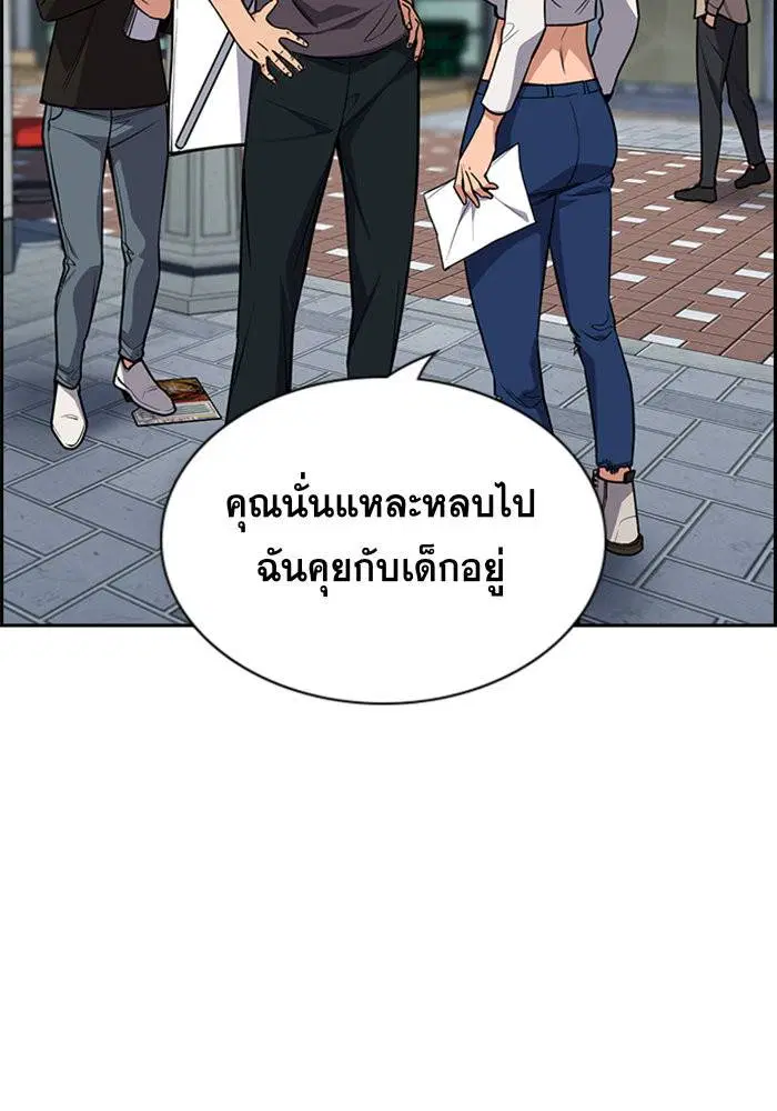 True Education ตอนที่ 102 หน้า 111