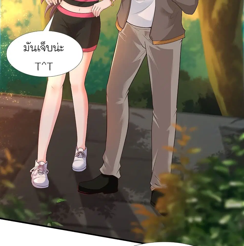 The Strongest Peach Blossom ตอนที่ 158 หน้า 26