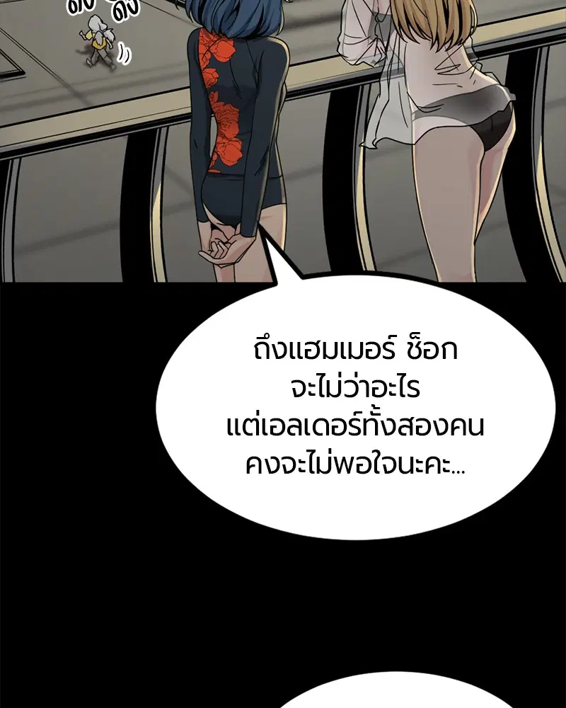HERO KILLER ตอนที่ 84 หน้า 113