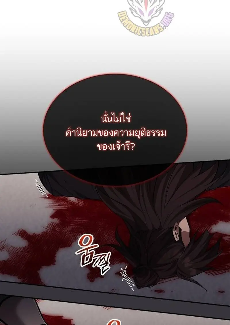 Subscribed To The Transcendental Channels แค่กดสับตะไคร้ ก็ได้พลังมาเฉยเลย ตอนที่ 96 หน้า 99