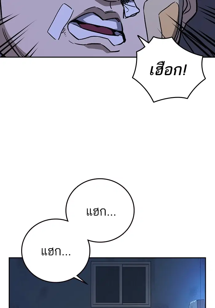 Study Group ตอนที่ 210 หน้า 37