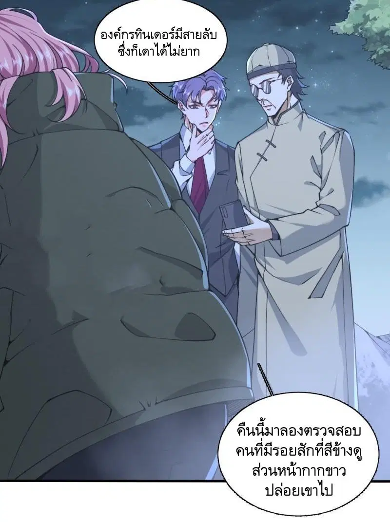 The First Order ตอนที่ 373 หน้า 13