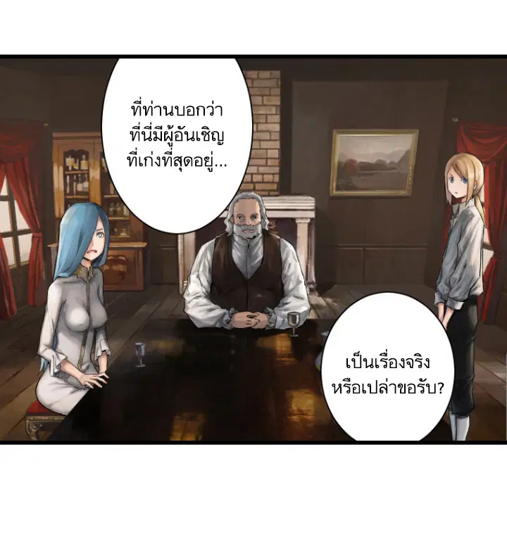 Her Summon ตอนที่ 10 หน้า 20