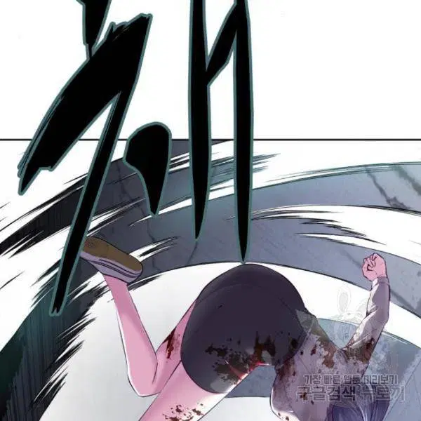 The Boy of Death ตอนที่ 144 หน้า 187