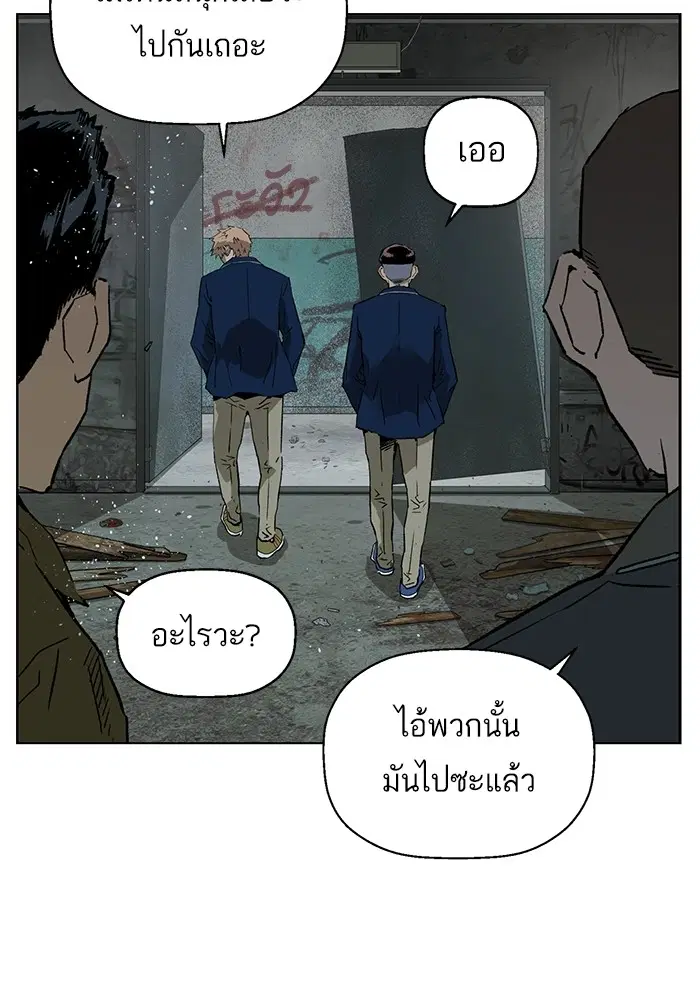 Weak Hero ตอนที่ 199 หน้า 90