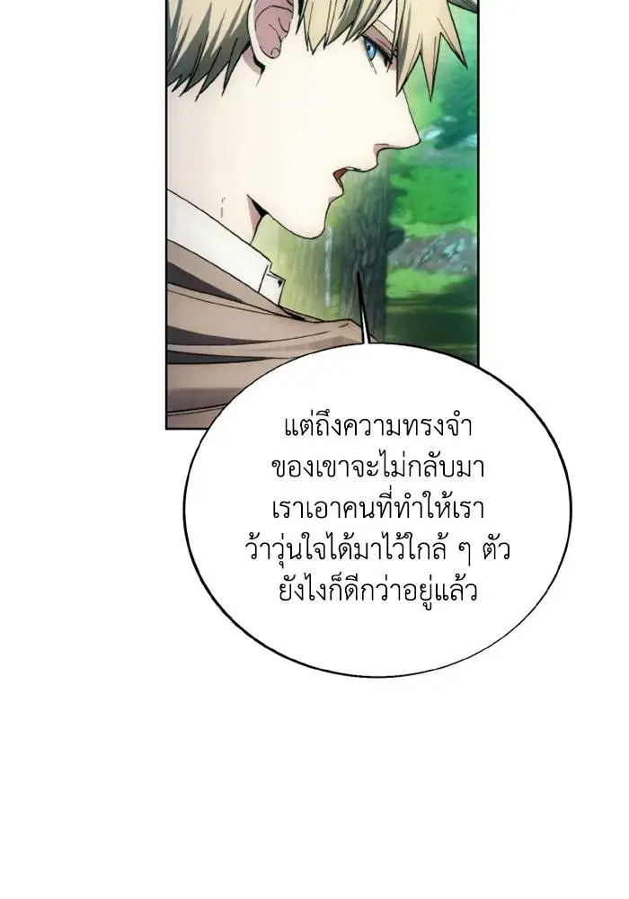 How to Live as a Villain ตอนที่ 130 หน้า 55