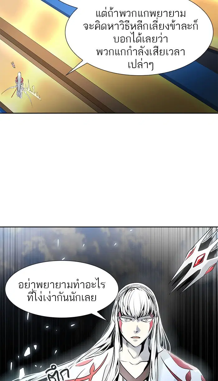 Tower of God ตอนที่ 495 หน้า 143