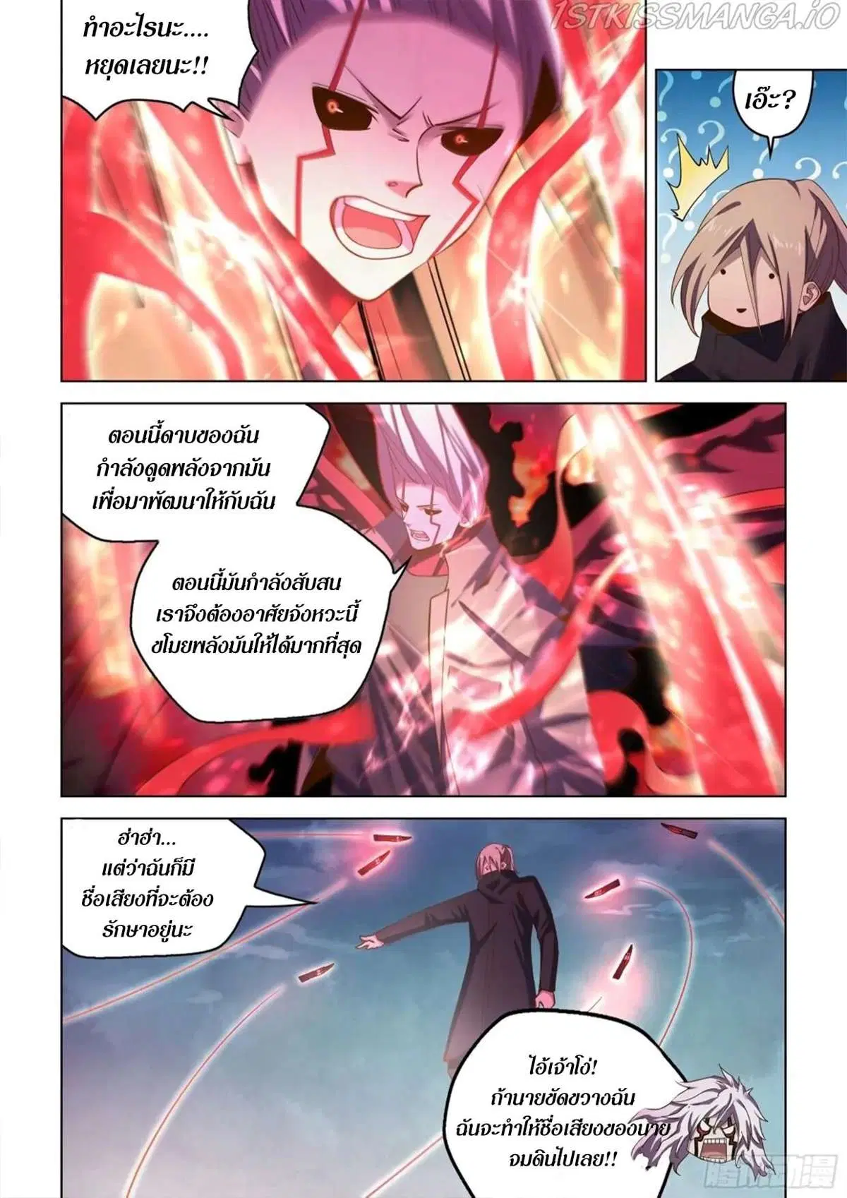The Last Human ตอนที่ 481 หน้า 6