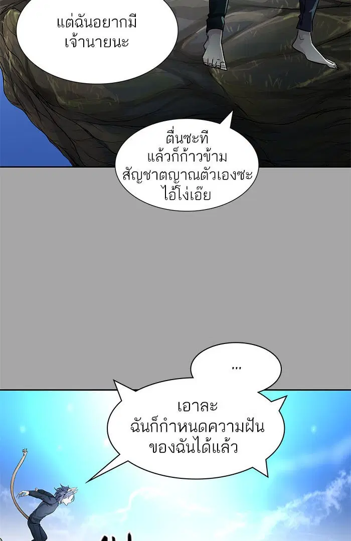 Tower of God ตอนที่ 526 หน้า 57