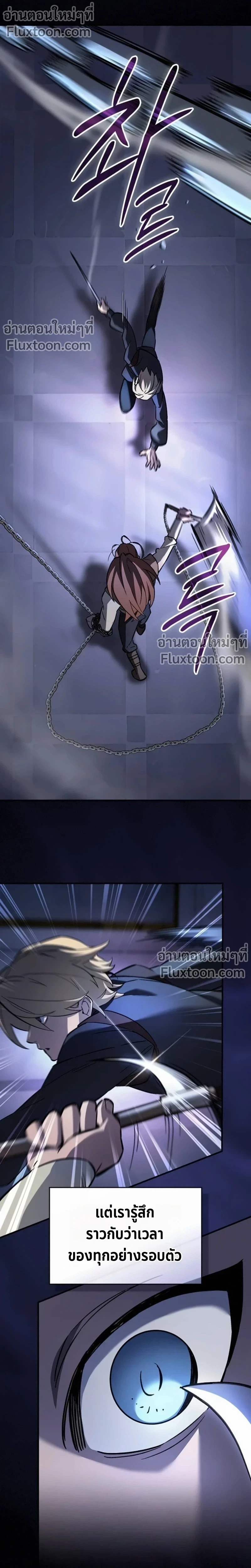 The Sword-Eating Swordmaster ซอร์ดมาสเตอร์ผู้กลืนกินศาสตรา ตอนที่ 8 หน้า 8