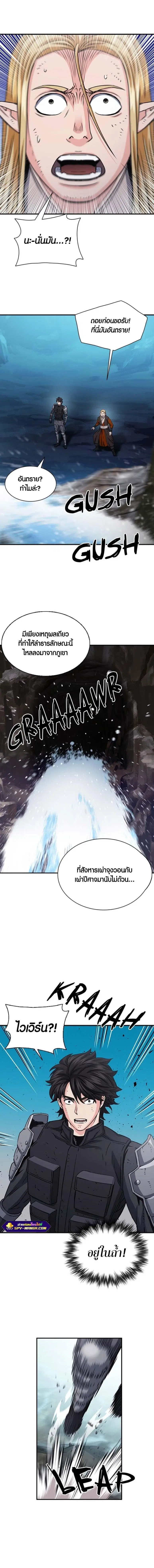 Seoul Station Druid ตอนที่ 107 หน้า 14