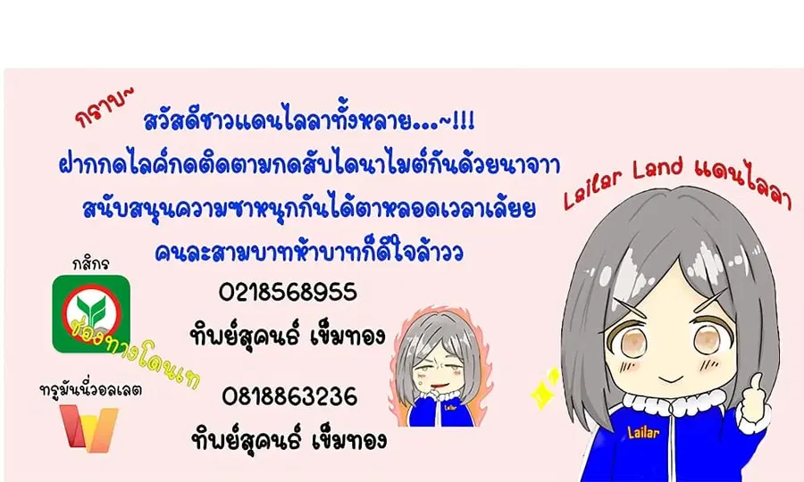 Release That Witch ตอนที่ 552 หน้า 36