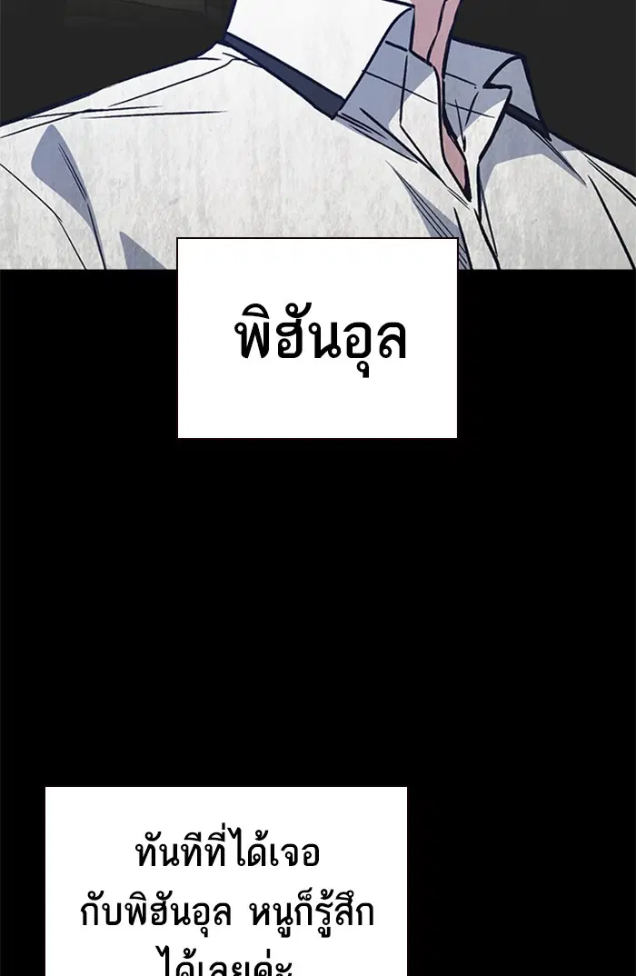 Study Group ตอนที่ 120 หน้า 32