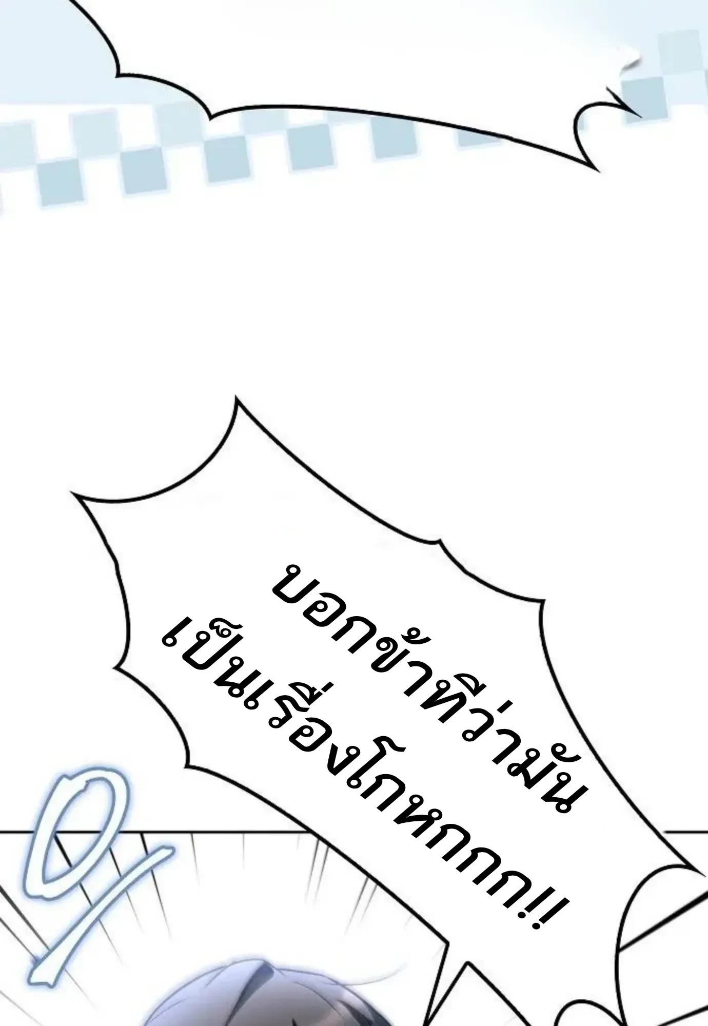 A Wizard’s Restaurant ตอนที่ 146 หน้า 44