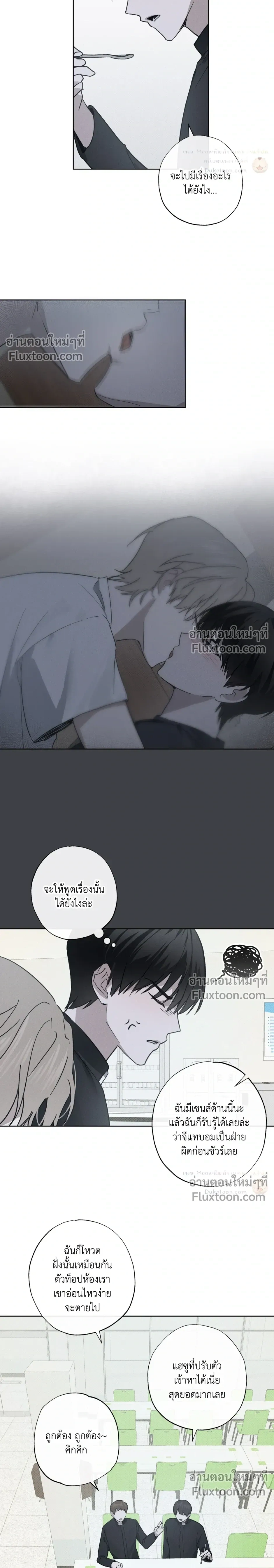 Exorcist’s Record – บันทึกนักปราบผี ตอนที่ 2 หน้า 6